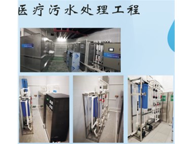 深圳市傳染病防控救治設施升級改造項目醫療污水處理
